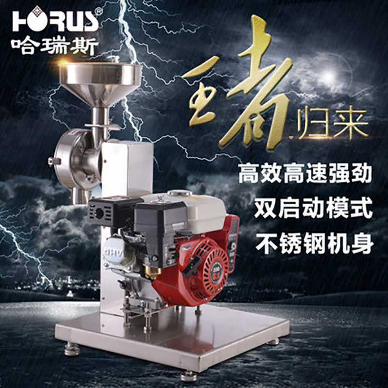 哈瑞斯汽油动力五谷杂粮磨粉机 集市流动超细研磨商用 立式磨粉机,淘宝优惠券,粉丝福利购,淘宝优惠卷