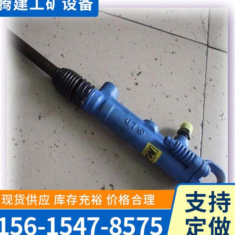 G7风镐矿用7气破镐劈石器简单破碎G10风镐996GG2气镐0混凝土碎机 - 图0