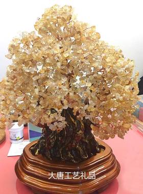 然水晶招财榕天树水晶树FLS发财树摇钱树业新居黄室内开聚财风水