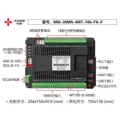 MM-30MR-4MT-700-FX-F4AD2DA优控7寸触摸屏PLC一体机,淘宝优惠券,粉丝福利购,淘宝优惠卷