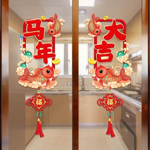 元旦卡通马年新年窗花玻璃门贴纸春节过年窗贴装饰静电贴布置 - 图1
