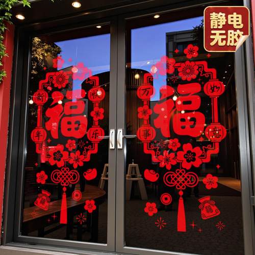 元旦卡通马年新年窗花玻璃门贴纸春节过年窗贴装饰静电贴布置 - 图0