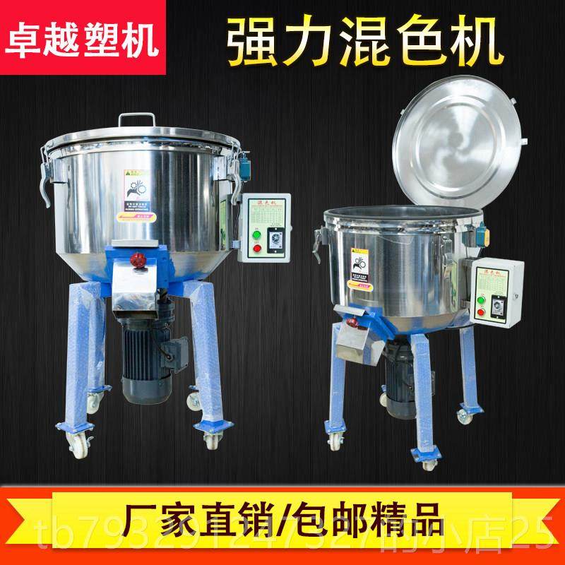 高档混色机拌调料机饲立式混料颗粒色粉料机料塑料搅拌搅机塑胶拌,淘宝优惠券,粉丝福利购,淘宝优惠卷