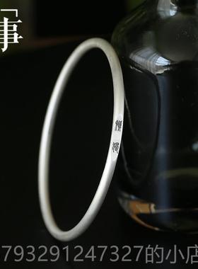高档子纯银足银镯999喜曰乐慎独手覆古情侣镯子银感饰高级小众礼
