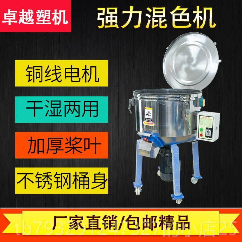 高档混色机拌调料机饲立式混料颗粒色粉料机料塑料搅拌搅机塑胶拌,淘宝优惠券,粉丝福利购,淘宝优惠卷