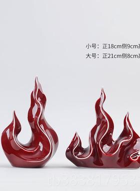 高档色火属性火焰陶瓷饰摆件招财办居公室玄关家装品工艺品乔红迁