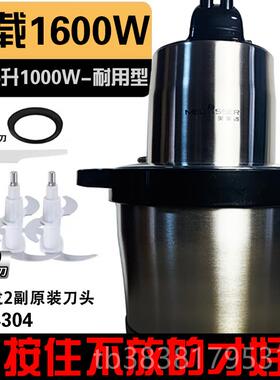 高档6升绞肉机用多能2家025新款大功率大容功量拌机料理搅机家庭