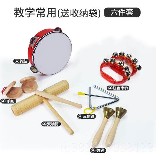 高档幼儿夫园奥尔打击乐器全套手合持击音乐课教具小敲学专业组七