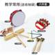 高档幼儿夫园奥尔打击乐器全套手合持击音乐课教具小敲学专业组七