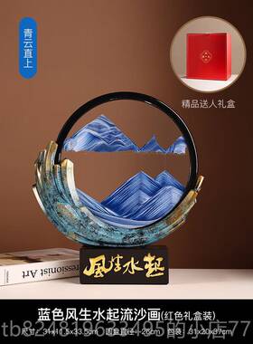 高档汉美风生水起流沙画漏摆件轻奢档高家居贝客厅办公室酒沙柜装