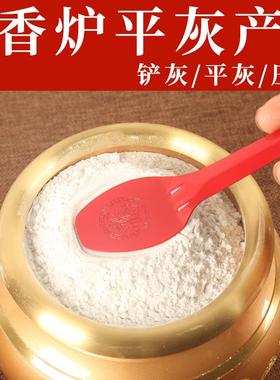 平灰铲合金压香灰铲子铲香灰铲子香炉小铲子香灰压香灰平整灰铲