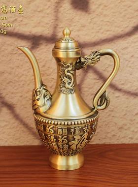 黄铜龙凤酒壶摆件桌面创意家居酒柜酒宴双鱼百福高酒壶工艺品