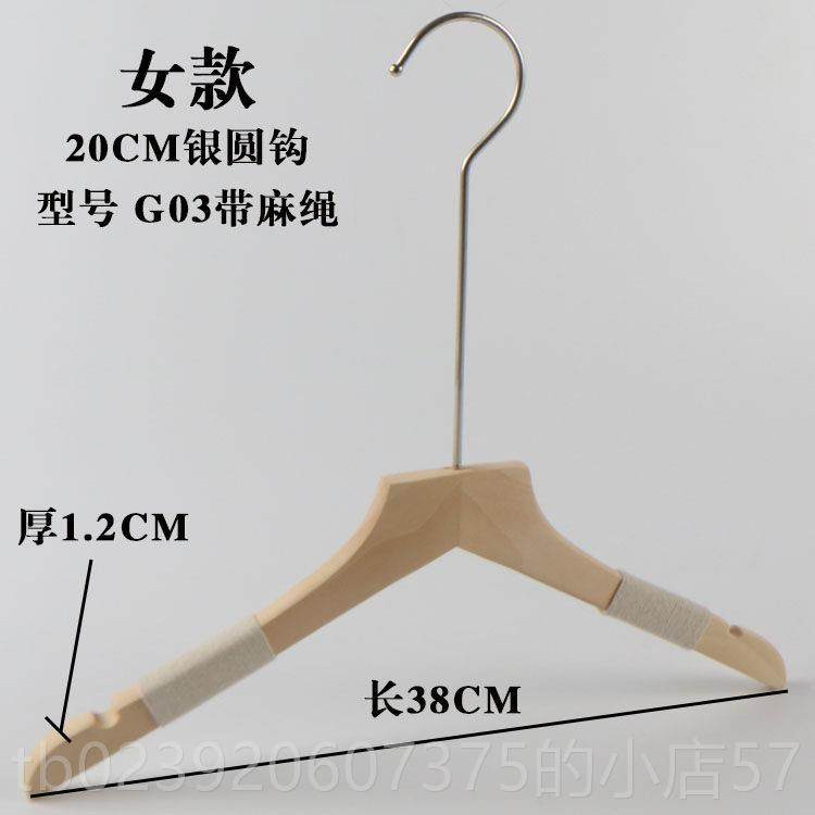正品款女装儿新童服装店专捆用防滑植绒麻绳无实漆原木衣木质衣架,淘宝优惠券,粉丝福利购,淘宝优惠卷