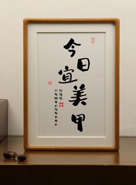 小满胜万全实木摆台书法定制框