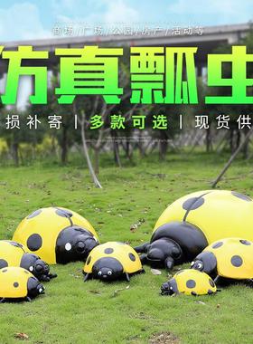 户外大小型仿真昆虫玻璃钢雕塑园林景观公园装饰小品七星瓢虫摆件