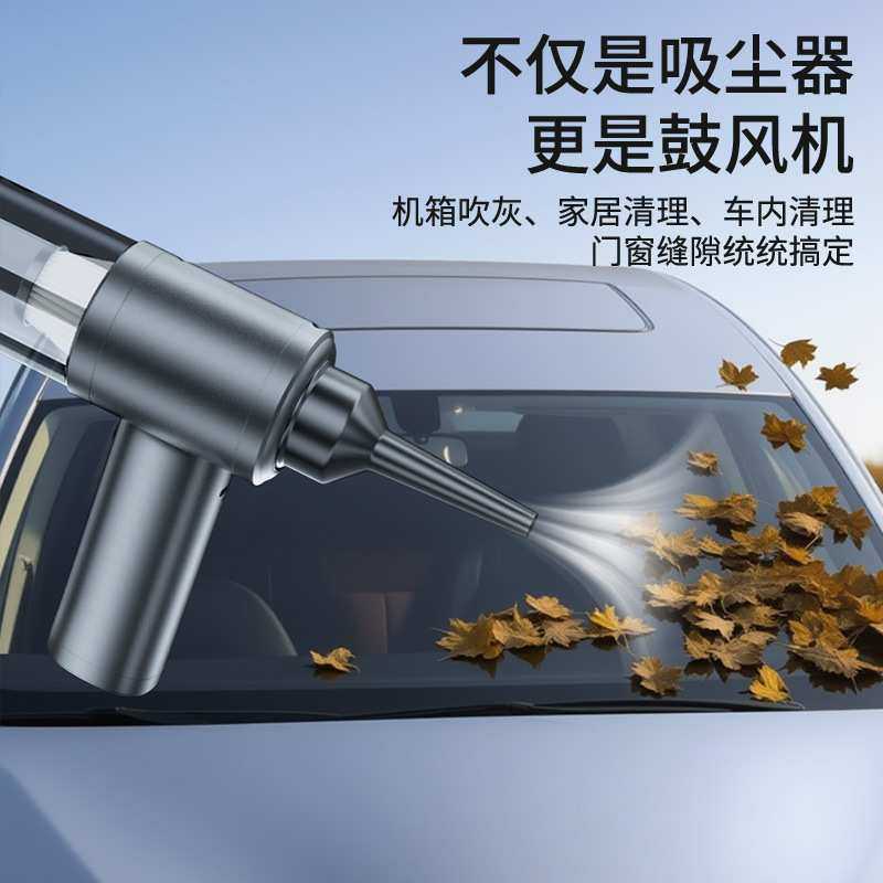 车载吸尘器超强大吸力汽车专用无线手持小型便携式吸尘器吸吹一体,淘宝优惠券,粉丝福利购,淘宝优惠卷