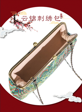 中国风南京云锦女式手拎包搭配旗袍刺绣优雅复古斜挎包绣花手提包