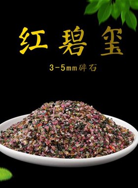 直销3-5mm天然水晶碎石 粉红黄白水晶碎石 消磁石 鱼缸造景石
