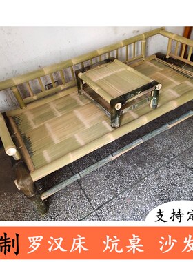 手工竹编罗汉床竹子护栏床可拆卸 新中式古典床榻 民宿沙发椅定制