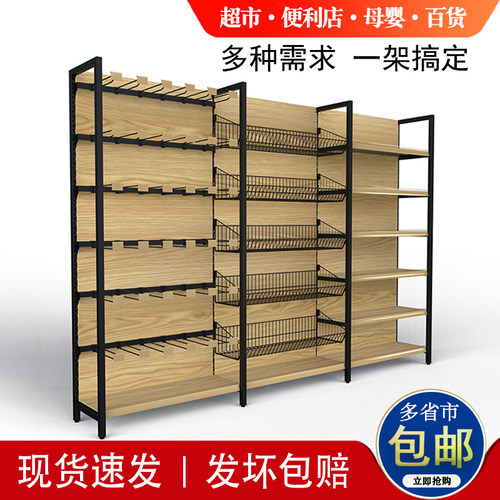 锦纳挂钩挂篮服装架冷轧钢转印木纹色超市多功能展示架储物架多款 - 图0