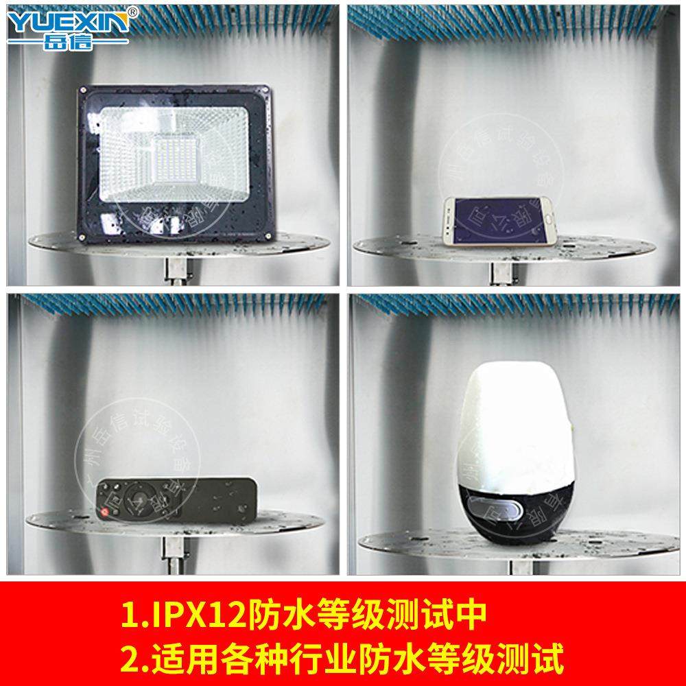 IPX12滴雨防水试验箱EDR汽车事件数据系统IP22垂直滴水测试设备 - 图1