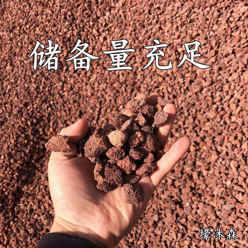 供应红色火山石头颗粒正宗火山岩厂家污水处理滤料园林铺面造景石,淘宝优惠券,粉丝福利购,淘宝优惠卷