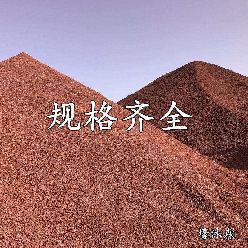 供应红色火山石头颗粒正宗火山岩厂家污水处理滤料园林铺面造景石,淘宝优惠券,粉丝福利购,淘宝优惠卷