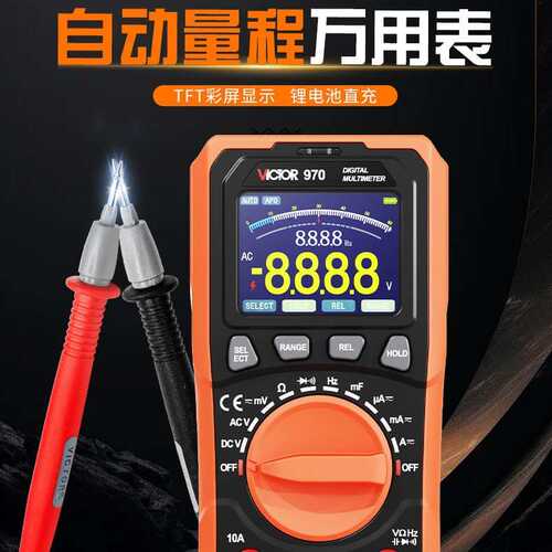 胜利万用表VC970全自动量程数字电工高精度智能防烧锂电充电仪表 - 图0