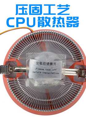 酷冷之星 暴龙 CPU散热器 12cm风扇775/1151/FM4台式电脑散热风扇