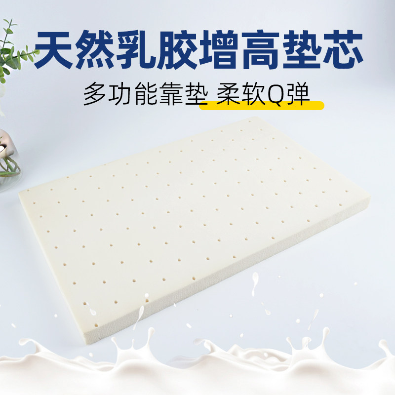 乳胶垫片低枕头加厚加高垫子薄软矮枕芯2cm增高神器平枕垫块定制,淘宝优惠券,粉丝福利购,淘宝优惠卷