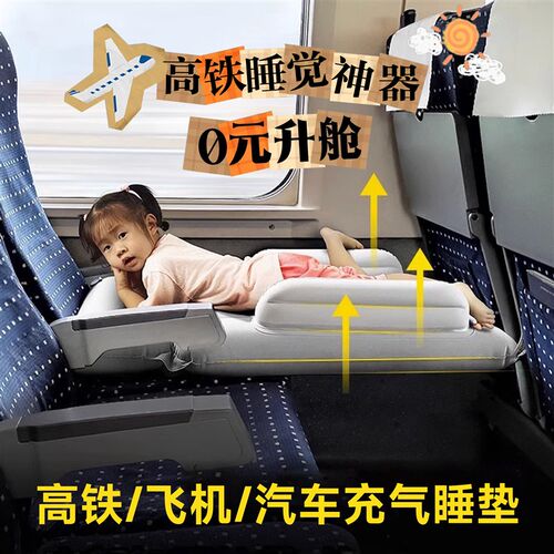 儿童宝宝飞机睡觉神器充气脚垫长途旅行经济舱国际航班高铁二等座 - 图2