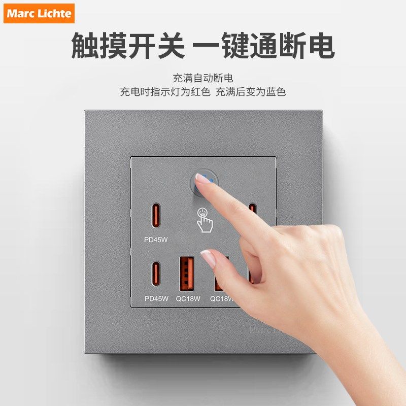 86型超级快充插座面板45W多孔六位USB氮化镓TYPEC充电带开关插座,淘宝优惠券,粉丝福利购,淘宝优惠卷