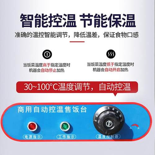 快餐保温台商用小型保温餐台不锈钢电热售菜台快餐台式保温汤池 - 图1