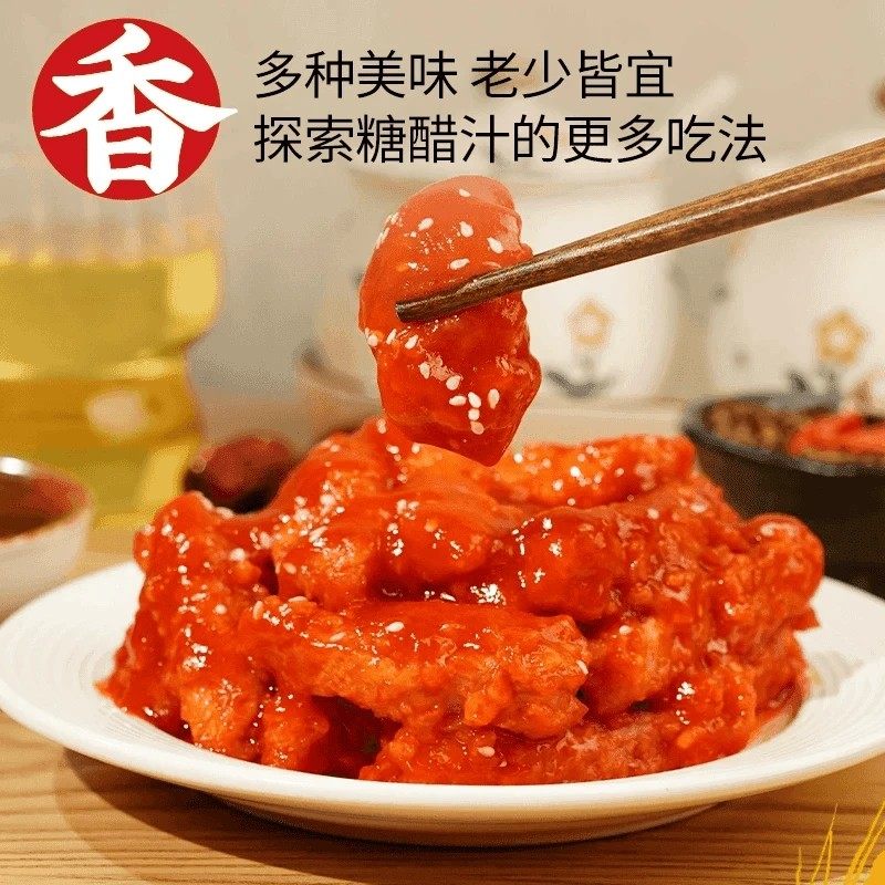 【1L大瓶装】山楂糖醋汁糖醋里脊排骨鱼糖醋酱调味料包酱汁家用-C,淘宝优惠券,粉丝福利购,淘宝优惠卷