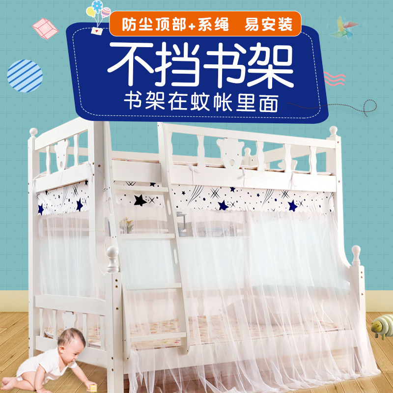 1.8米子母床蚊帐1.2上下铺1.5梯形家用1.3高低床1.6儿童双层床1米,淘宝优惠券,粉丝福利购,淘宝优惠卷