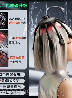 正品和正头电解部全压机按摩器八爪鱼头皮按摩器自动手机遥控动按
