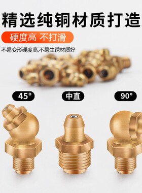 挖机黄油嘴头枪头气动黄油枪枪嘴纯铜通用注油嘴黄油咀m6m8m10