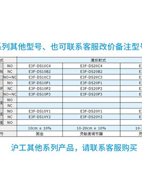 沪工漫反射光电开关E3F-DS30Y2红外感应开关传感器220v接近感应器
