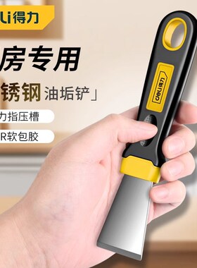 德国铲刀清洁刀美缝除胶保洁工具刮腻子小铲刀刮刀片去玻璃胶神器