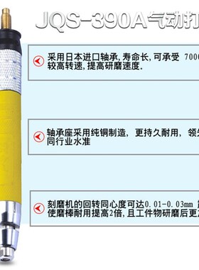 台湾金骑士JQS-390A气动打磨机 打磨笔 抛光机 风磨笔 刻模笔390a