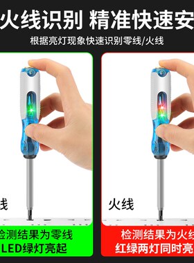 鹿仙子双头两用电笔螺丝刀多功能十字一字电工专用测电笔断点检测