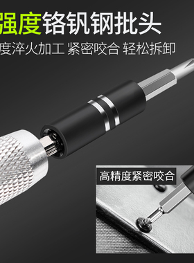 异形螺丝刀组合套装十字梅花三角一字专业维修拆机工具家用多功能