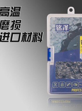 德国进口油锯链条可锯钢钉耐磨损耐高温油锯链条