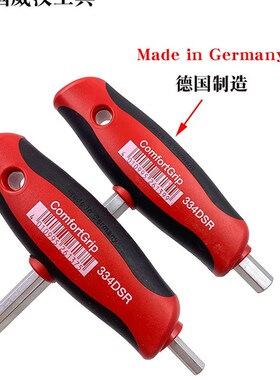 德国wiha威汉334DSR进口内六角T柄扳手带卡簧T型螺丝刀5 6 8 10mm