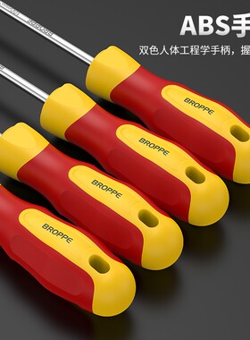 十字螺丝刀超硬工业级强磁一字工具套装螺丝批起子拆机组合改锥