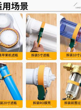 净水器滤芯皮带扳手前置过滤器专用万能拆卸工具神器更换多功能