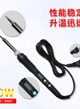 盒装家用电烙铁大功率内热式迷你烫葫芦画焊接套装数显实习电焊笔