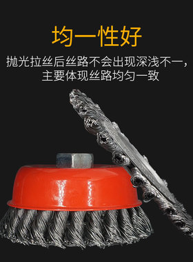碗型扭丝除锈钢丝刷100角磨机用抛光轮锈钢打磨球 碗型钢丝轮包邮