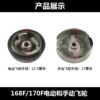 Gasoline generator 2-3KW5-8kW flywheel water pump micro tiller 168F170F177F188F electric flywheel