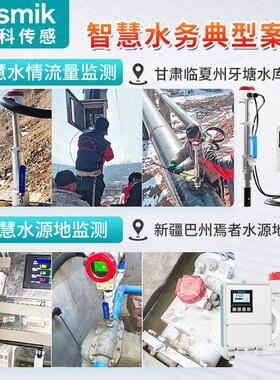 米科电磁流量计智慧水务流量监测管道一体分体式不锈钢防腐DN100
